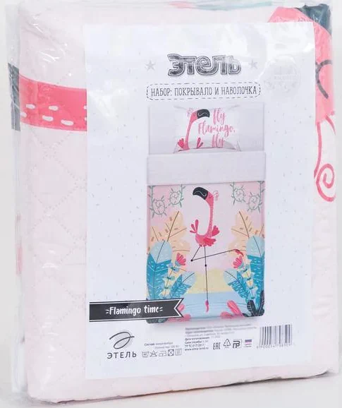 Покрывало детское и наволочка Этель 1,5 сп "Flamingo time", 145х210 см, 40х60 см, микрофибра