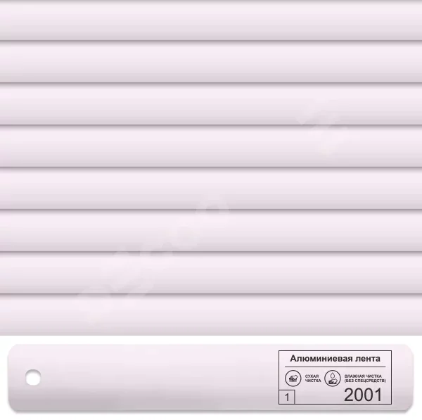 Алюминиевые ламели: 2001 светло-сиреневый