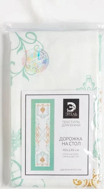 Дорожка «Этель» Вензель золотой 40*146 см
