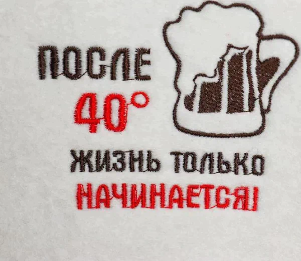 Шапка для бани "После 40…", войлок, белая