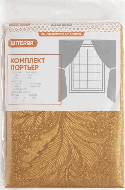 Штора  для кухни Жаксатин 135*180 см,песок, пэ, 1шт