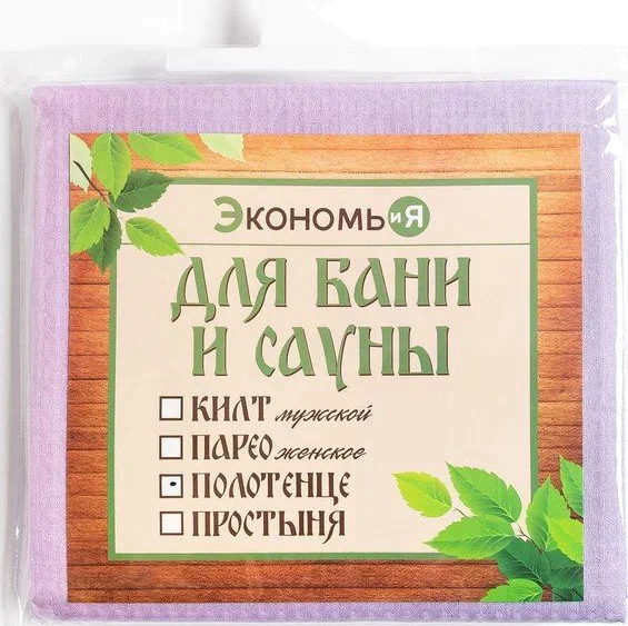 Полотенце вафельное банное Экономь и Я "Малибу" 70х150 см, 100% хл, 200 г/м2