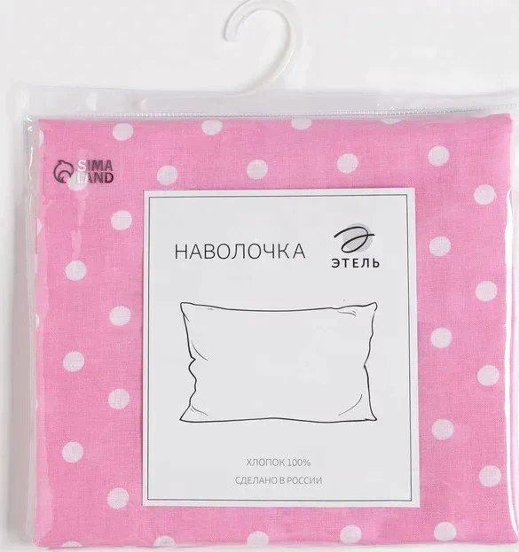 Наволочка Этель 70х70 см, Pink style, 100% хлопок