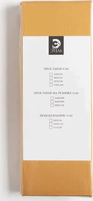 Простыня на резинке Этель 180*200*25 см, цв.горчичный, 100% хлопок, мако-сатин, 125 г/м²