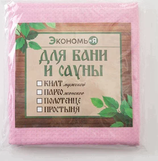 Полотенце вафельное банное Экономь и Я 80х150 см, цвет розовый 100%хл, 200 гр/м2
