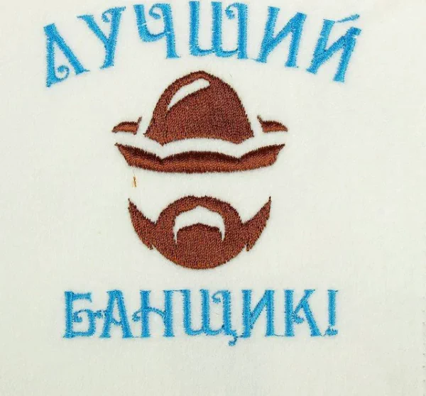 Рукавица для бани с вышивкой "Лучший банщик" первый сорт