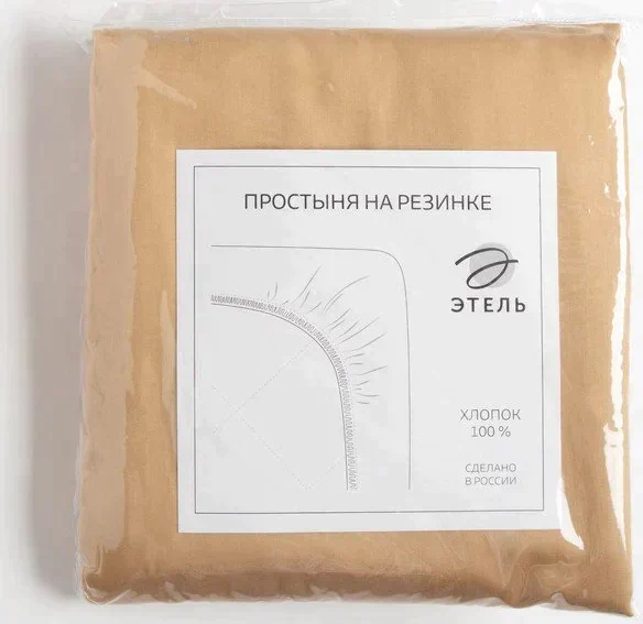 Простыня на резинке Этель 200*220*25 см, цв.песчаный, 100% хлопок, мако-сатин, 125 г/м²