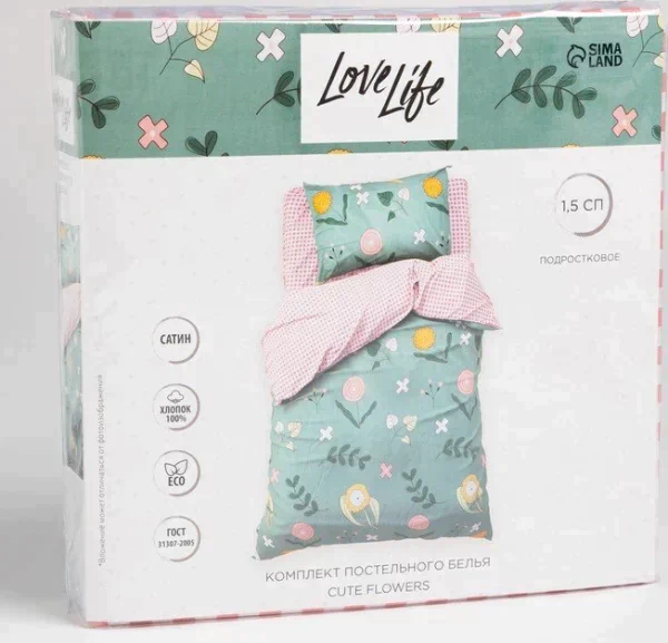 Постельное белье 1.5 сп "LoveLife" Cute flowers, 143х215 см,150х214 см,70х70 см-1 шт. сатин