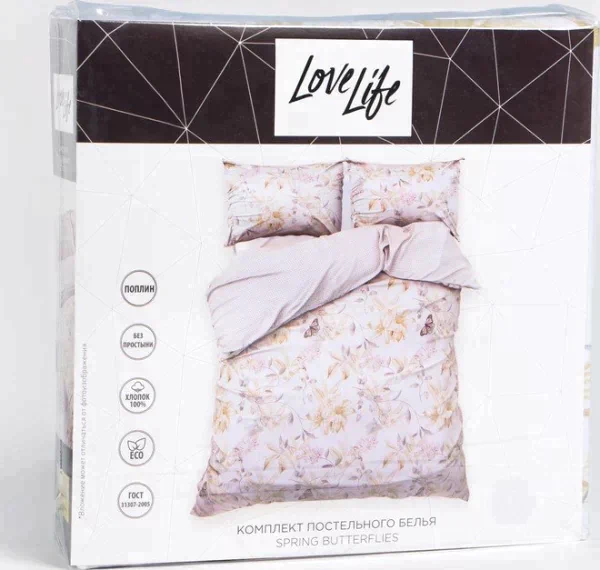 КПБ 2 сп LoveLife Spring butterflies: пододеяльник 180*217см+наволочка 70*70см-2шт, поплин
