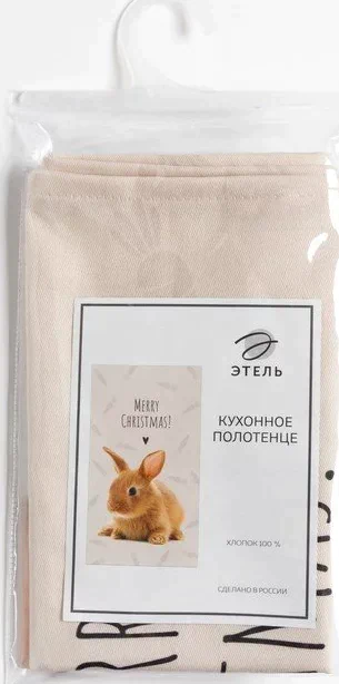 Полотенце "Этель" Merry Christmas 40х73 см, 100% хл, саржа 190 гр/м2