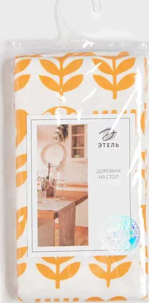 Дорожка на стол Этель Yellow garden 40х149см, 100% хл, саржа 190 г/м2