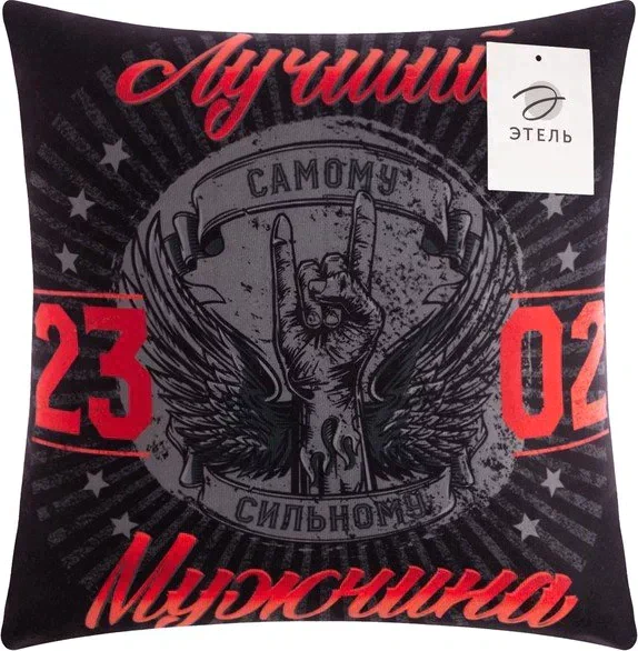 Подушка декоративная "Лучший мужчина" 40х40 см, 100% п/э