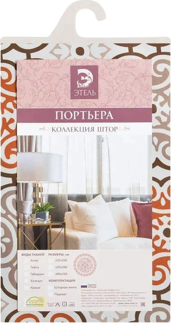 Штора портьерная "Этель" Дамаск цвет бежевый 135х250 см, блэкаут, 100% п/э
