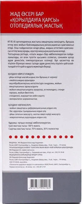 Подушка ортопедическая НТ-ПС-05 "Антихрап", для взрослых, с эффектом памяти и выемкой под плечо, 54x32 см, валики 11/6 см
