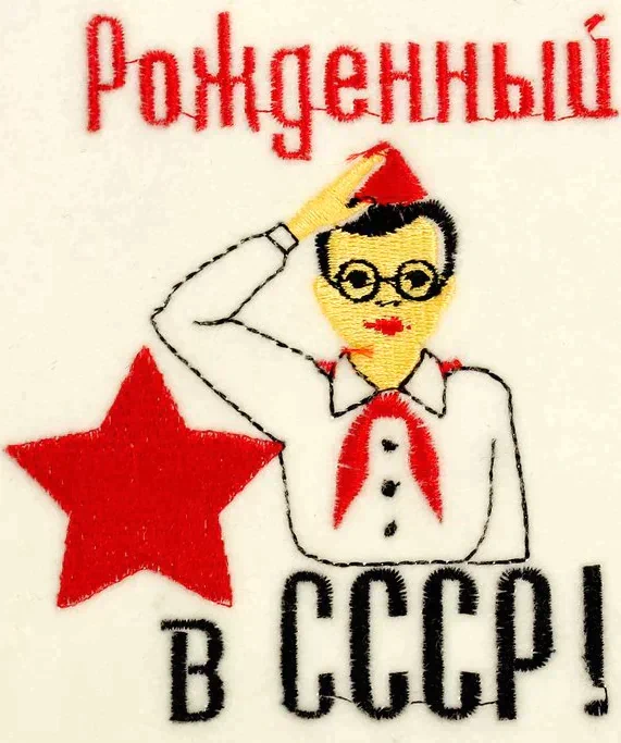 Шапка для бани с вышивкой "Рожденный в СССР", первый сорт