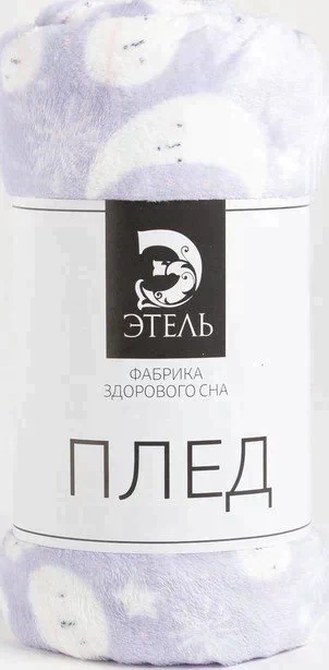 Плед Этель «Нежная ночь» 175х200 см, велсофт, 190 гр/м2, 100% полиэстер