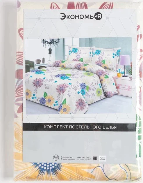 Постельное бельё Экономь и Я 1,5 сп «Цветочное утро» 143х215 см, 145х214 см, 50х70 см-1шт, 60 г/м2, микрофибра