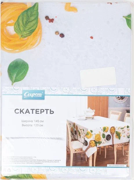 Скатерть круглая d=145 см