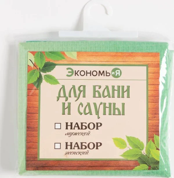 Набор для сауны Экономь и Я "Лайм" (полотенце-парео + чалма) 100%хл, 200 г/м2