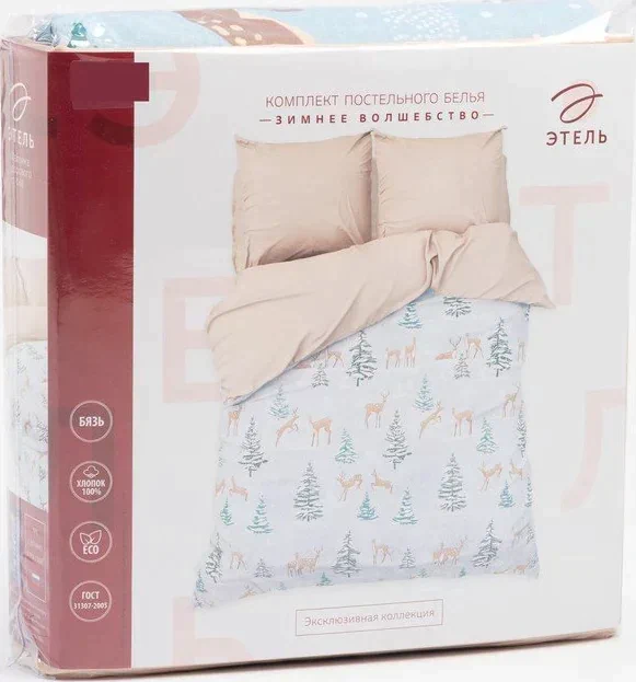 Постельное белье "Этель" 1.5 сп Зимнее волшебство 143*215 см, 150*214 см, 70*70 см - 2 шт