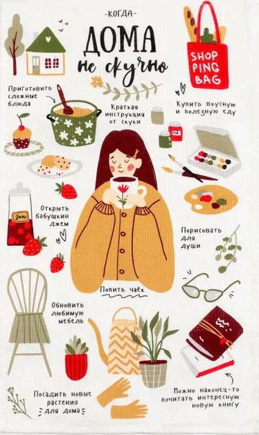 Полотенце кухонное Доляна «Дома не скучно» 35х60 см, 100% хл, 160г/м2