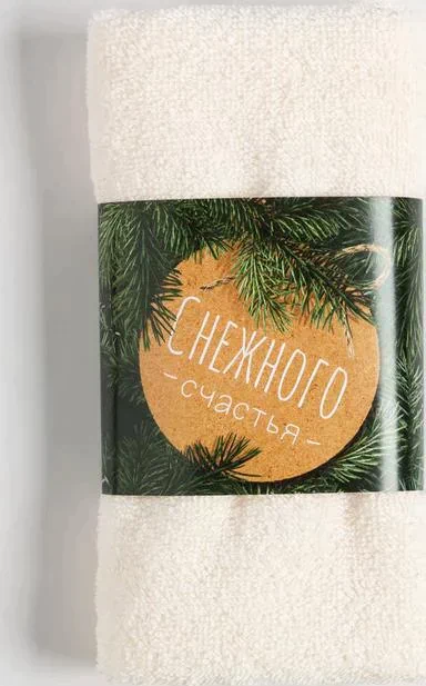 Набор подарочный Happy new year полотенце и аксессуары(4 предмета)