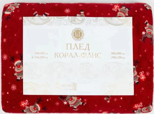 Плед 100х150см, корал-флис