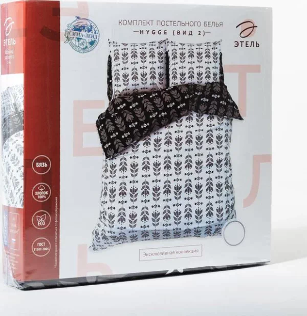 Постельное белье Этель Дуэт Hygge (вид 2) 143*215 см - 2 шт, 240*220 см, 70*70 см - 2 шт