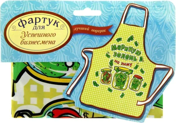 Фартук "Мариную зелень на зиму"