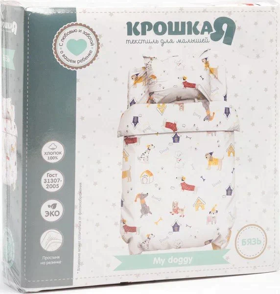 Постельное бельё детское Крошка Я "My doggy", 112х147 см, 60х120+20 см, 40х60 см