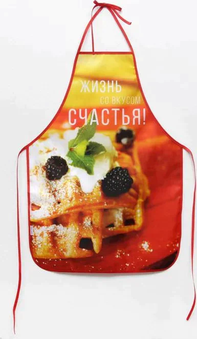 Кухонный фартук «Самая лучшая хозяйка»
