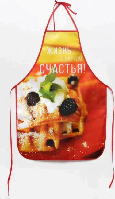 Кухонный фартук «Самая лучшая хозяйка»