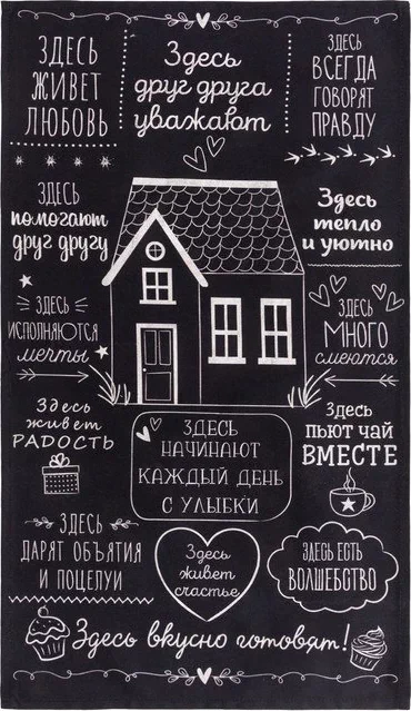 Набор подарочный Mrs right: полотенце, варежка-прихватка, кисть, лопатка, венчик