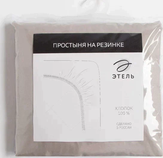 Простыня на резинке "Этель" 160х200х25 см, кофейный, 100% хлопок, перкаль