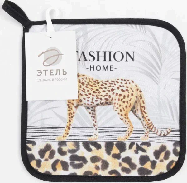 Прихватка "Fashion home" 19х19 саржа,100% х/л,ватин 250г/м2