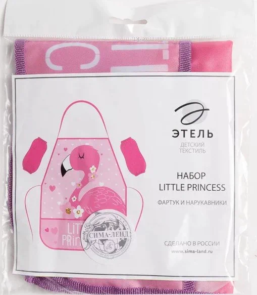 Фартук с нарукавниками детский Этель "Little Princess", 49 х 39 см