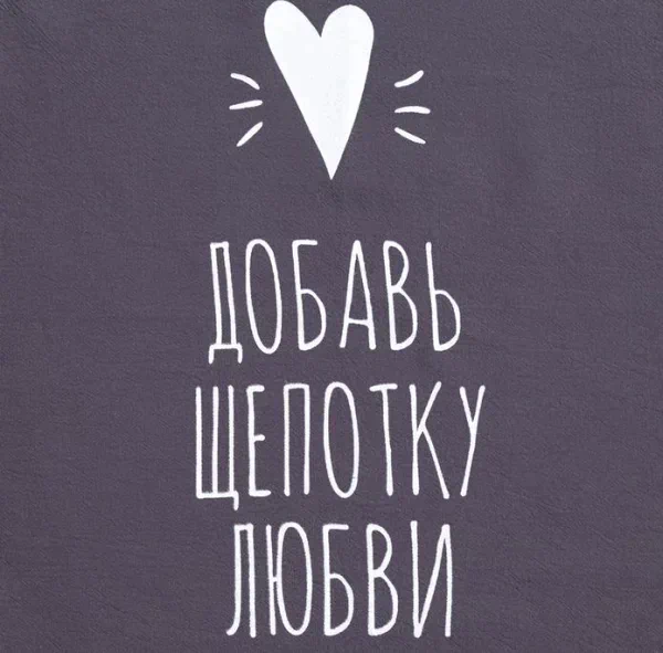 Полотенце Этель «Щепотка любви» 33*61 (±1см), 100% хлопок