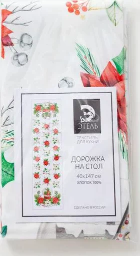 Дорожка на стол Christmas red flowers 40*147 см, 100% хл, саржа 190гр/м2