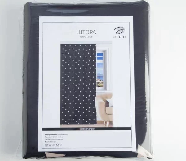 Штора "Этель" Black triangle, 145*260 см, 100% п/э