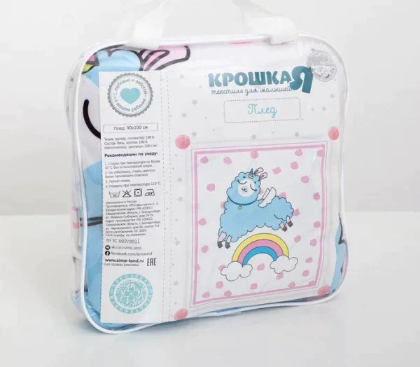 Плед двухслойный  "Крошка Я" Радужная лама, 90х100 см, 100% п/э