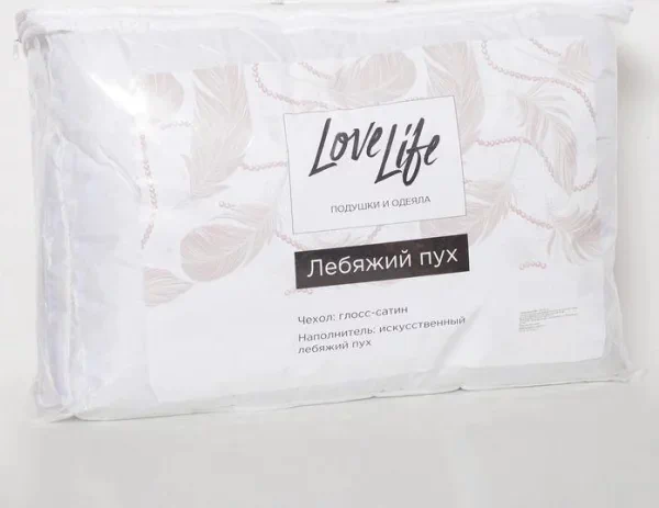 Одеяло «LoveLife» 172х205 см, лебяжий пух