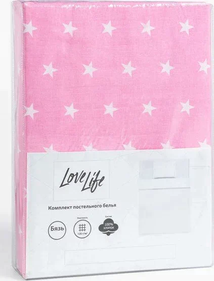Постельное бельё LoveLife 1.5 сп «Звездочки» (вид 3) 147х210, 150х215, 50х70-1 шт, 100% хлопок, бязь120г/м2