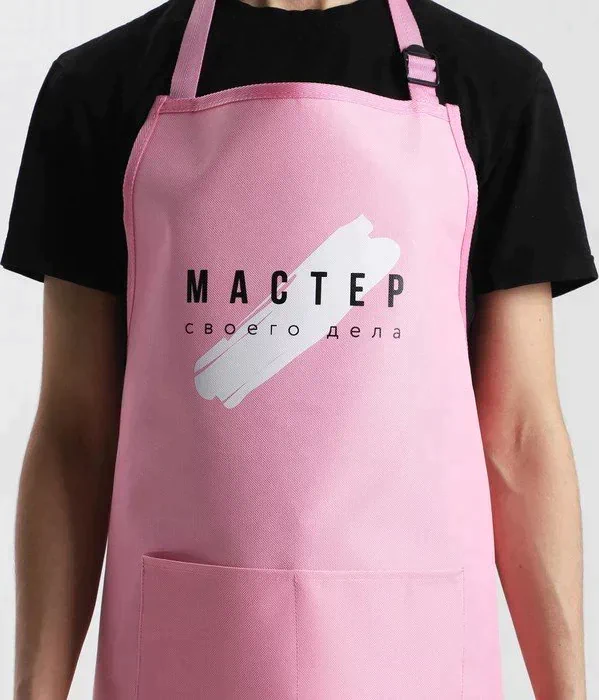 Фартук «Мастер своего дела» прорезиненный с карманами