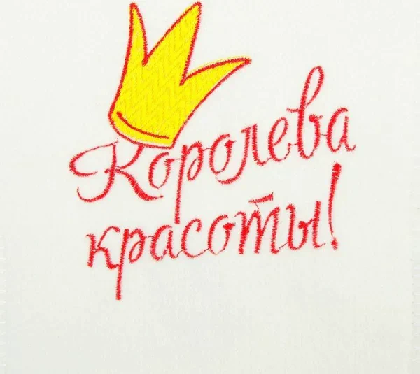 Рукавица для бани с вышивкой "Королева красоты", первый сорт