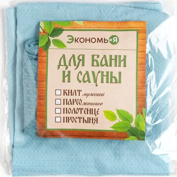 Набор для сауны Экономь и Я: полотенце-парео+чалма, цв.голубой, вафля, 100%хл, 200 г/м2