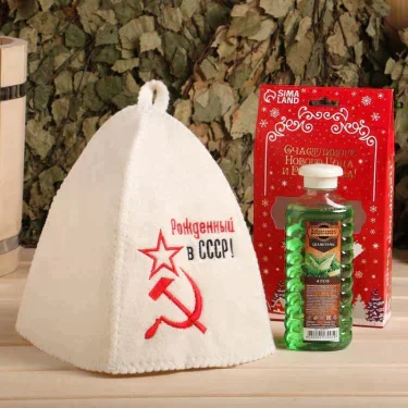 Подарочный набор Новый год Шапка "Рождённый в СССР" + Шампунь Алоэ
