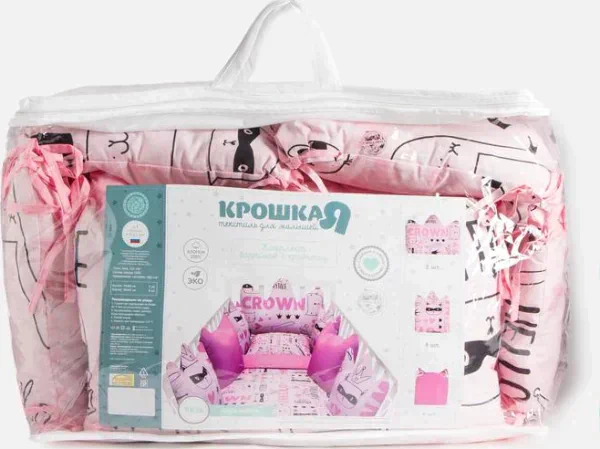 Бортики в кроватку Крошка Я "Little crown" (60х42см-2шт, 30х42см-8шт), 100% хлопок