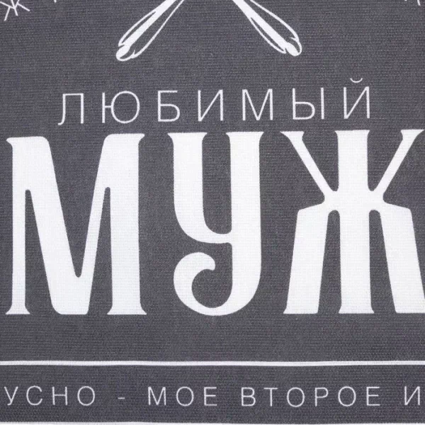 Полотенце кухонное Доляна «Любимый муж» 35х60 см, 100% хл, 160г/м2