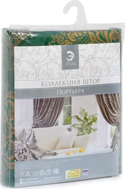 Штора портьерная Этель «Версаль» 160×270 см, цвет зелёный, 100% п/э
