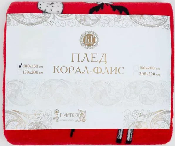 Плед 180х200см, корал-флис